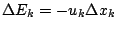 $\displaystyle \Delta E_k = - u_k \Delta x_k$