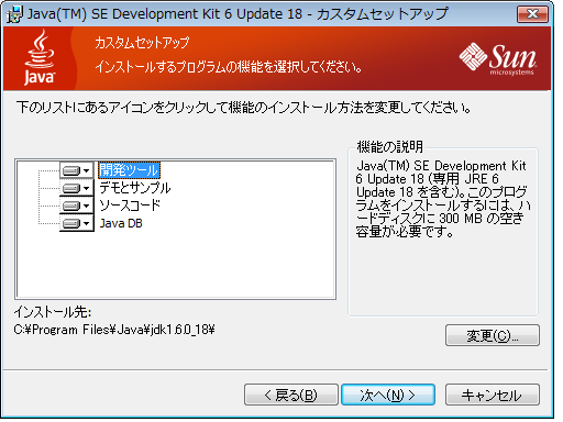 JDK-install-012