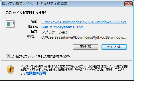 JDK-install-009