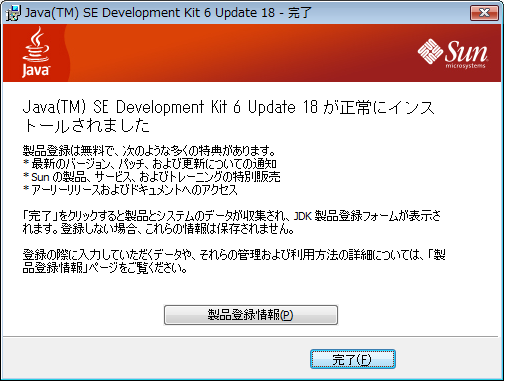 JDK-install-014