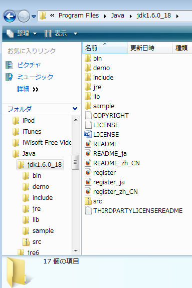 JDK-install-026