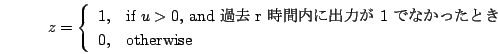 \begin{displaymath}
z = \left\{ \begin{array}{ll}
1, & \mbox{if $u > 0$, and $B2a(B...
...$B$G$J$+$C$?$H$-(B} \\
0, & \mbox{otherwise}
\end{array}\right.
\end{displaymath}