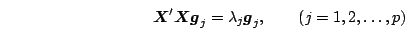 \begin{displaymath}
\mb{X}'\mb{X}\mb{g}_j = \lambda_j\mb{g}_j,\qquad\Brc{j=1,2,\ldots,p}
\end{displaymath}