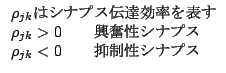 $\begin{array}{l}
\rho_{jk} \mbox{$B$O%7%J%W%9EAC#8zN($rI=$9(B}\\
\rho_{jk}>0 \qq...
...\mbox{$B6=J3@-%7%J%W%9(B}\\
\rho_{jk}<0 \qquad \mbox{$BM^@)@-%7%J%W%9(B}
\end{array}$