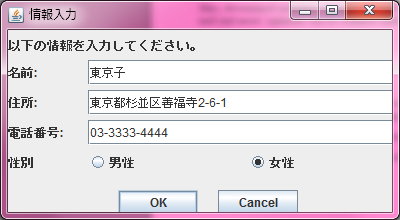 情報入力ウィンドウ(ファイル書き出し)
