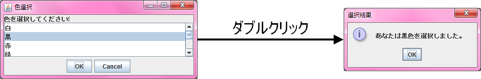 色選択のウィンドウ