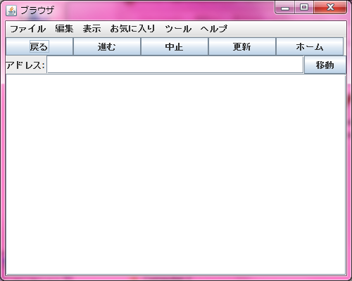 Webブラウザのプログラムのウィンドウ