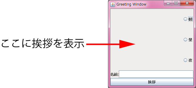 課題のウィンドウ