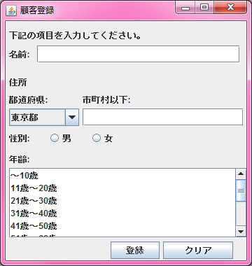 課題のウィンドウ2