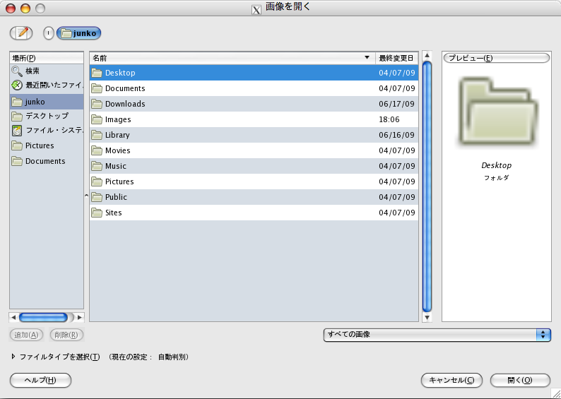 画像を開くときのウィンドウ