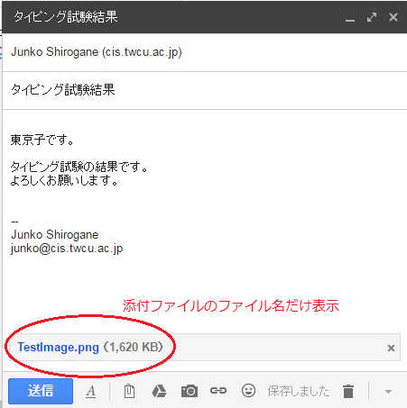 添付ファイルの良い例(作成)