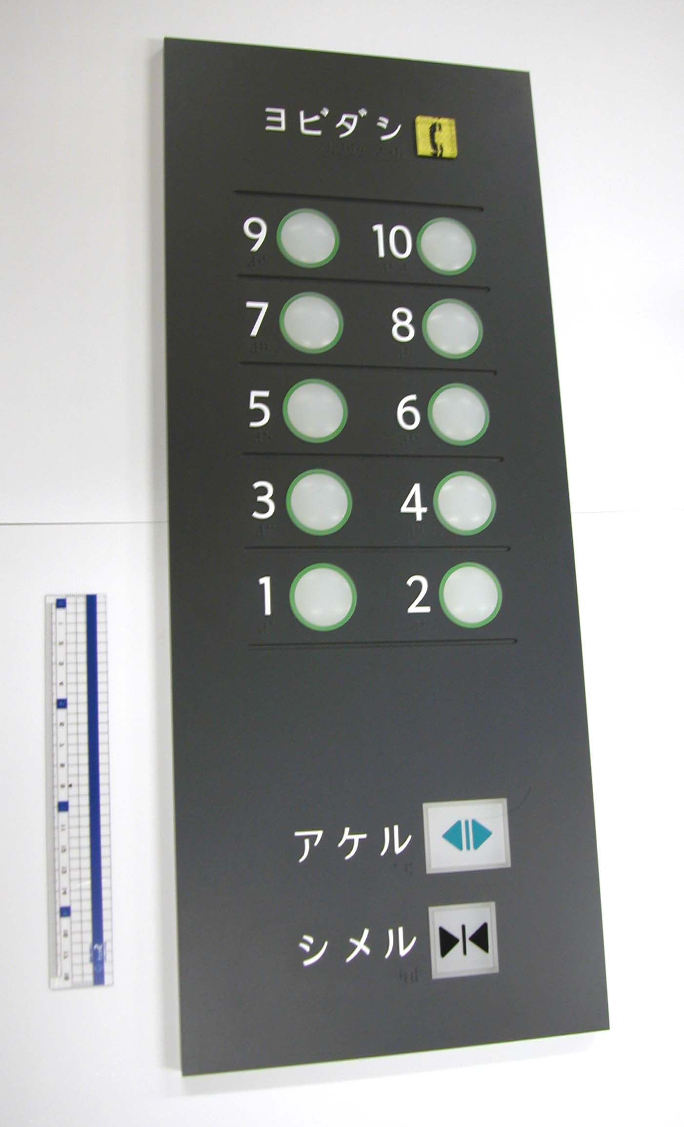 Picutre of Elevator Control Panel Mockup with ForeFinger M Font