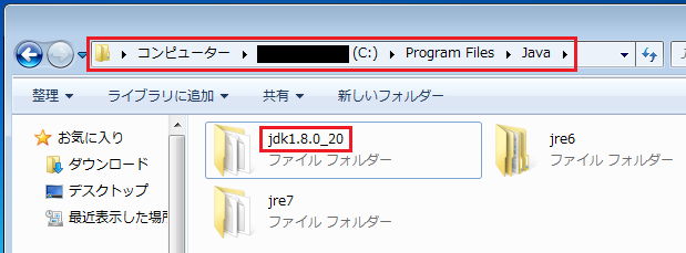 JDKの設定（1）