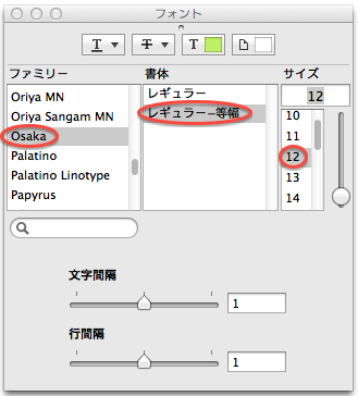 ターミナルの設定（2）