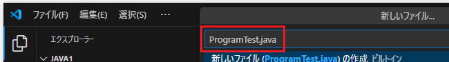 プログラムの入力と実行（2）