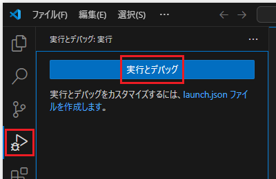 プログラムの入力と実行（4）
