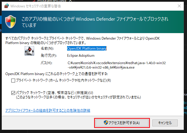 プログラムの入力と実行（5）