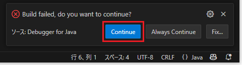 プログラムの入力と実行（7）