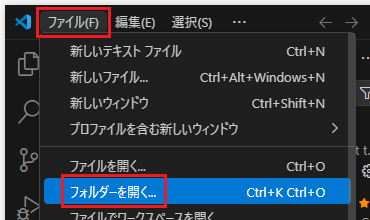 VS Codeの設定（4）