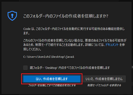 VS Codeの設定（5）