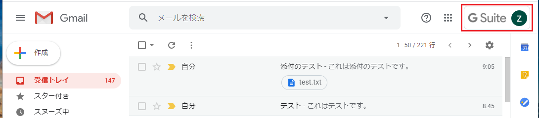 Gmailからログアウト（1）