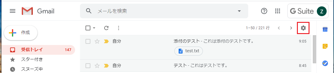 差出人の名前の設定（1）