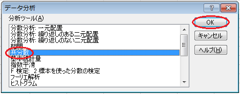 共分散と相関係数の計算（4）