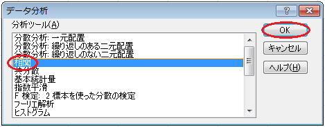 共分散と相関係数の計算（7）