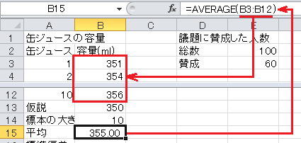 仮説検定の方法（4）