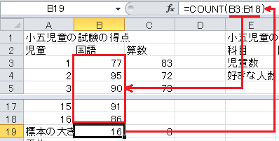 誤差範囲の計算（2）