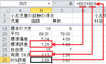 誤差範囲の計算（8）