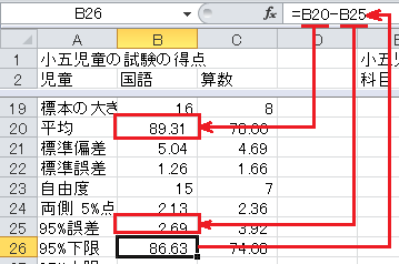 誤差範囲の計算（9）