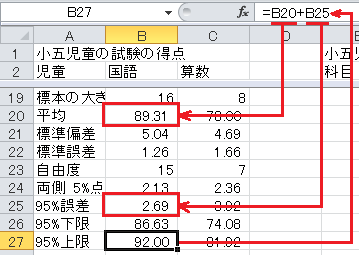 誤差範囲の計算（10）