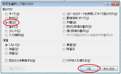 度数分布表の作成（3）