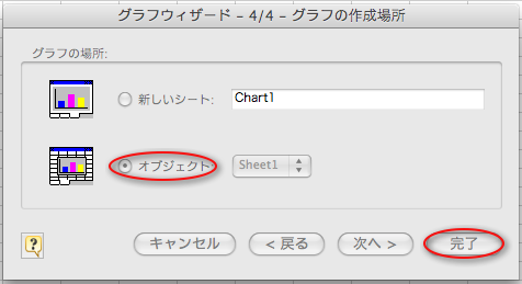 円グラフの作成（7）