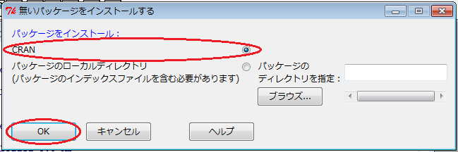 Rコマンダーのインストール（8）