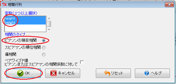 相関係数の計算（1）