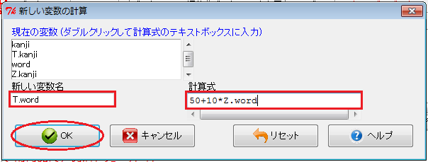 偏差値の計算（2）