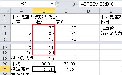 誤差範囲の計算（4）