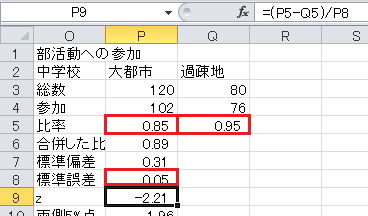 z検定の計算（12）