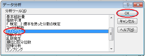 度数分布表の作成（2）