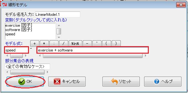 分散分析の計算（2）