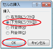 クロス集計表の作成（8）