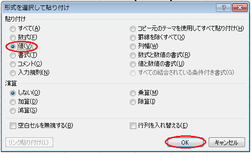 度数分布表の作成（3）