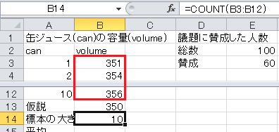 t検定の計算（3）