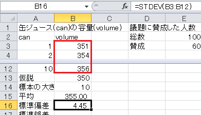 t検定の計算（5）