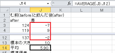 t検定の計算（14）