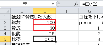 z検定の計算（3）