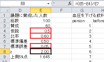 z検定の計算（6）