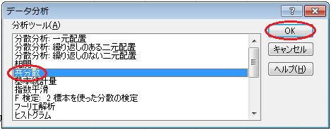 共分散の計算（1）